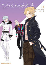 Load image into Gallery viewer, #中谷 #フロムロストベルト5