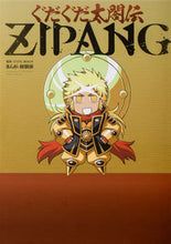 画像をギャラリービューアに読み込む, #経験値 #ぐだぐだ太閤伝ZIPANG