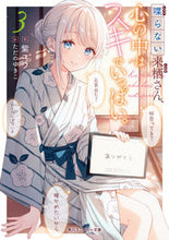 画像をギャラリービューアに読み込む, #紫ユウ #喋らない来栖さん、心の中はスキでいっ3