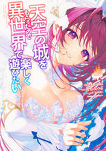 画像をギャラリービューアに読み込む, #Matsuki #天空の城をもらったので異世界で楽しく8
