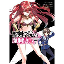 画像をギャラリービューアに読み込む, #志瑞祐 #聖剣学院の魔剣使い 7 シミズユウ KADOKAWA 聖剣学院の魔剣使い 7 (角川コミックス・エース) : Shizuiyu Holy Sword Academy's Magic Sword User 7 :9784041141151
