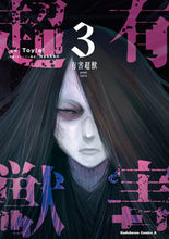 画像をギャラリービューアに読み込む, #Toy(e) #有害超獣3