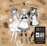 画像をギャラリービューアに読み込む, #TAa #衛宮さんちの今日のごはん9特装版