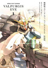 画像をギャラリービューアに読み込む, #葛木ヒヨン #機動戦士ガンダムヴァルプルギ1特装版
