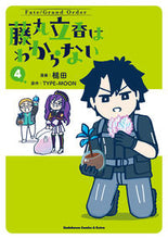 画像をギャラリービューアに読み込む, #槌田 #フェイト/グラ藤丸立香はわからない4