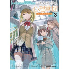 Load image into Gallery viewer, #鎌池和馬 #とある科学の心理掌握 3 カマチカズマ KADOKAWA とある魔術の禁書目録外伝 とある科学の心理掌握(3) (角川コミックス・エース) : Kazuma Kamachi Grasping the psychology of a certain : Kazuma Kamachi Grasping the ps :9784041147375
