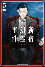 画像をギャラリービューアに読み込む, #佐々木少年 #新宿幻霊事件5