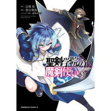 Load image into Gallery viewer, #志瑞祐 #聖剣学院の魔剣使い 9 シミズユウ KADOKAWA 聖剣学院の魔剣使い 9 (角川コミックス・エース) : Shizuiyu Holy Sword Academy Magic Sword User 9 :9784041152911