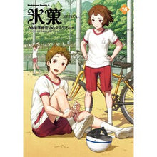 Load image into Gallery viewer, #米澤穂信 #氷菓 16 ヨネザワホノブ KADOKAWA 氷菓 (16) (角川コミックス・エース) : Honobu Yonezawa Hyouka 16 :9784041156667