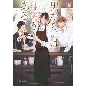 #愁堂れな シユウドウレナ TOKIMEKIパブリッシング :9784041173459