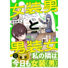 #たけみつ タケミツ TOKIMEKIパブリッシング :9784041173855