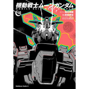 #福井晴敏 フクイハルトシ --- : Harutoshi Fukui :9784041174265