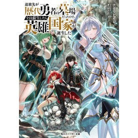 #ナガワヒイロ ナガワヒイロ TOKIMEKIパブリッシング :9784041175965