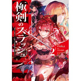 #rioka リオカ TOKIMEKIパブリッシング :9784041176832