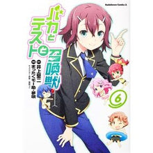 画像をギャラリービューアに読み込む, バカとテストと召喚獣 6