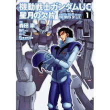 Load image into Gallery viewer, 機動戦士ガンダムUC 星月の欠片 1