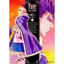 Load image into Gallery viewer, Fate/stay night 18