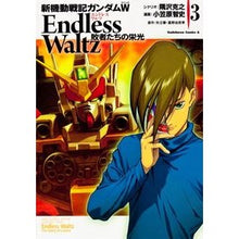 画像をギャラリービューアに読み込む, 新機動戦記ガンダムW エンドレスワル 3