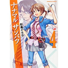 Load image into Gallery viewer, ナナマルサンバツ 4