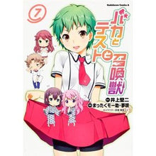 画像をギャラリービューアに読み込む, バカとテストと召喚獣 7