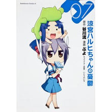 Load image into Gallery viewer, 涼宮ハルヒちゃんの憂鬱 7