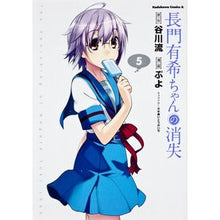 画像をギャラリービューアに読み込む, 長門有希ちゃんの消失 5