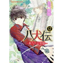 画像をギャラリービューアに読み込む, 八犬伝-東方八犬異聞- 12