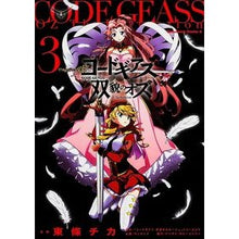 Load image into Gallery viewer, コードギアス 双貌のオズ 3