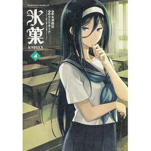 Load image into Gallery viewer, 氷菓 4