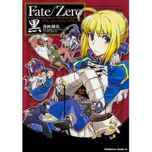 Load image into Gallery viewer, Fate/Zero 黒