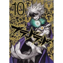 画像をギャラリービューアに読み込む, ブラッドラッド 10