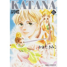 Load image into Gallery viewer, KATANA 6 胡蝶