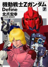 画像をギャラリービューアに読み込む, #北爪宏幸 #機動戦士ZガンダムDefine7