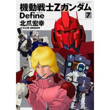 画像をギャラリービューアに読み込む, 機動戦士ZガンダムDefine 7
