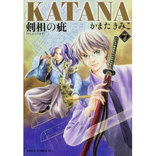 Load image into Gallery viewer, KATANA 7 剣相の疵