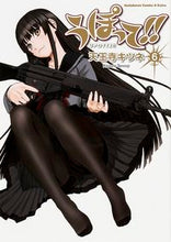 画像をギャラリービューアに読み込む, #天王寺キツネ #うぽって!!6