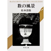 画像をギャラリービューアに読み込む, 数の風景