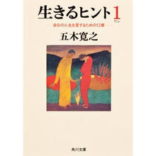画像をギャラリービューアに読み込む, 生きるヒント1自分の人生を愛するための1