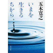 画像をギャラリービューアに読み込む, いまを生きるちから