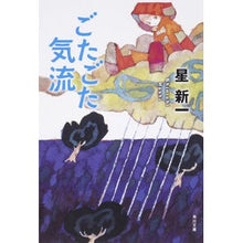 画像をギャラリービューアに読み込む, ごたごた気流 改版
