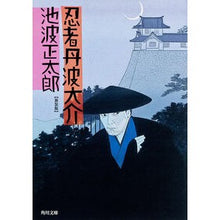画像をギャラリービューアに読み込む, 忍者丹波大介 新装版