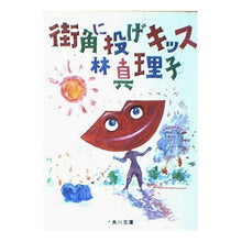 画像をギャラリービューアに読み込む, 街角に投げキッス