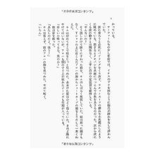 画像をギャラリービューアに読み込む, #大沢 在昌 #一年分、冷えている オオサワアリマサ :9784041671061