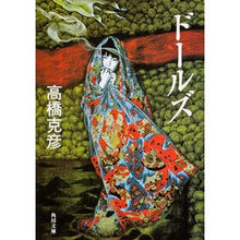 画像をギャラリービューアに読み込む, ドールズ Katsuhiko Takahashi