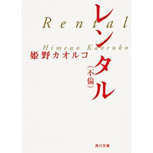 画像をギャラリービューアに読み込む, 不倫