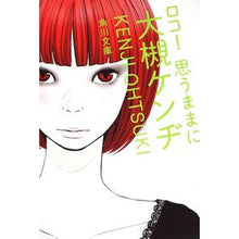 画像をギャラリービューアに読み込む, ロコ!思うままに