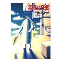 画像をギャラリービューアに読み込む, 素直な狂気