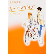 画像をギャラリービューアに読み込む, オレンジデイズ