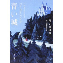 画像をギャラリービューアに読み込む, 青い城