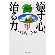 画像をギャラリービューアに読み込む, 癒す心、治る力